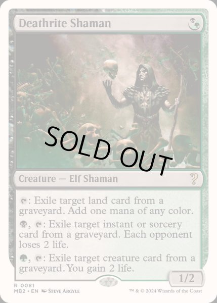 画像1: 死儀礼のシャーマン/Deathrite Shaman《英語》【Reprint Cards(Mystery Booster2)】 (1)