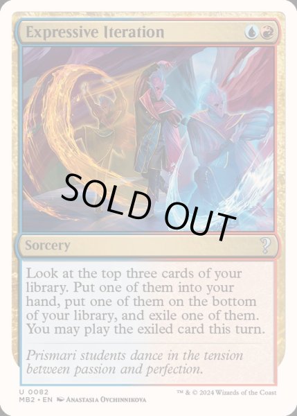 画像1: [EX+]表現の反復/Expressive Iteration《英語》【Reprint Cards(Mystery Booster2)】 (1)