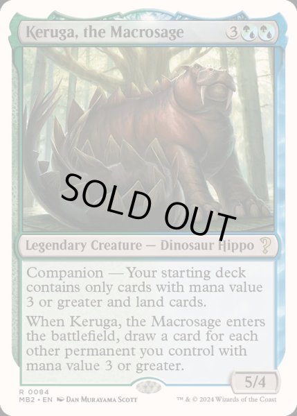 画像1: 巨智、ケルーガ/Keruga, the Macrosage《英語》【Reprint Cards(Mystery Booster2)】 (1)