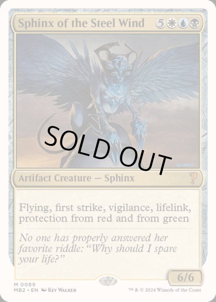 画像1: [EX+]鋼の風のスフィンクス/Sphinx of the Steel Wind《英語》【Reprint Cards(Mystery Booster2)】 (1)