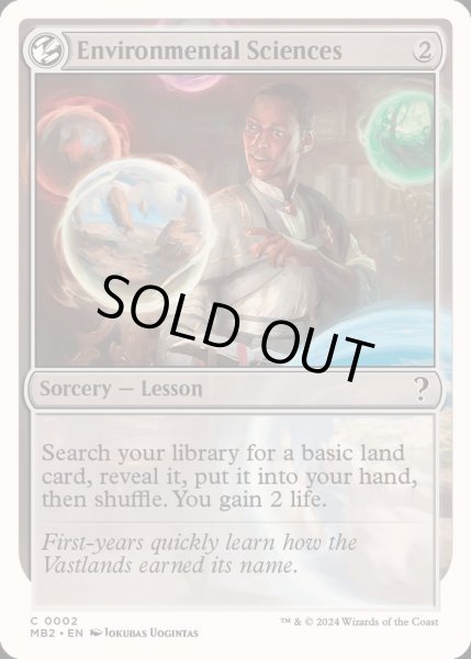 画像1: 環境科学/Environmental Sciences《英語》【Reprint Cards(Mystery Booster2)】 (1)