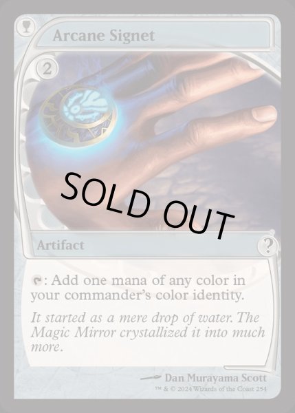 画像1: 秘儀の印鑑/Arcane Signet《英語》【Reprint Cards(Mystery Booster2)】 (1)
