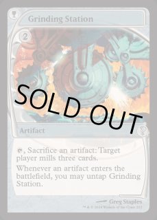 研磨基地 - カードラッシュ[MTG]