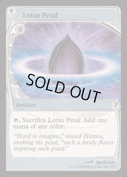 画像1: (FOIL)水蓮の花びら/Lotus Petal《英語》【Reprint Cards(Mystery Booster2)】 (1)