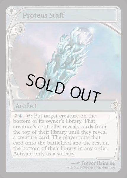 画像1: [EX+]変幻の杖/Proteus Staff《英語》【Reprint Cards(Mystery Booster2)】 (1)