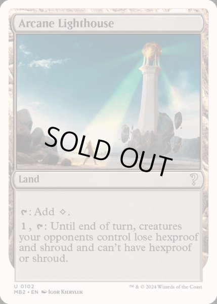 画像1: [EX+]秘儀の灯台/Arcane Lighthouse《英語》【Reprint Cards(Mystery Booster2)】 (1)