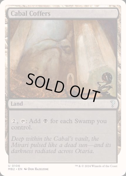 画像1: 陰謀団の貴重品室/Cabal Coffers《英語》【Reprint Cards(Mystery Booster2)】 (1)