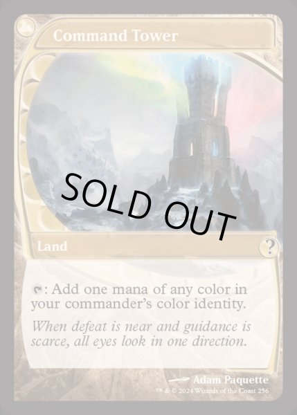 画像1: (FOIL)統率の塔/Command Tower《英語》【Reprint Cards(Mystery Booster2)】 (1)