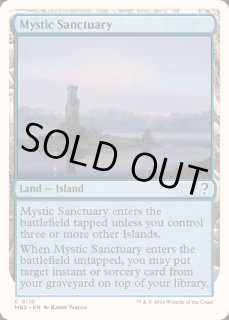 神秘の聖域/Mystic Sanctuary - カードラッシュ[MTG]