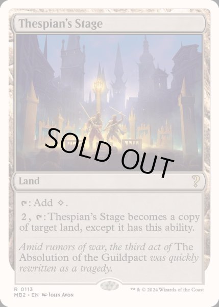 画像1: 演劇の舞台/Thespian's Stage《英語》【Reprint Cards(Mystery Booster2)】 (1)