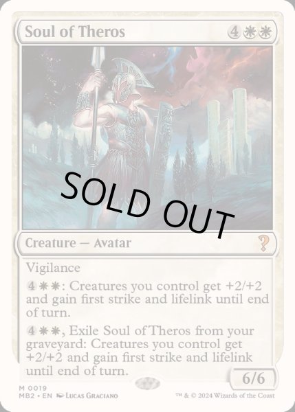 画像1: [EX+]テーロスの魂/Soul of Theros《英語》【Reprint Cards(Mystery Booster2)】 (1)
