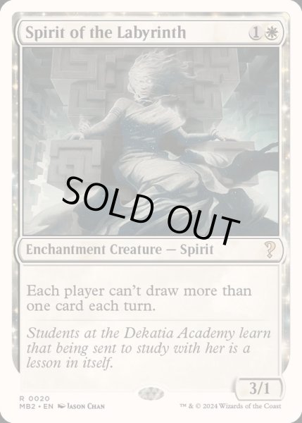 画像1: [EX+]迷宮の霊魂/Spirit of the Labyrinth《英語》【Reprint Cards(Mystery Booster2)】 (1)