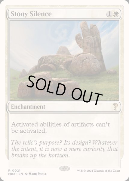 画像1: [EX+]石のような静寂/Stony Silence《英語》【Reprint Cards(Mystery Booster2)】 (1)