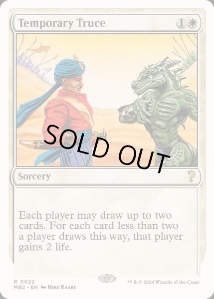 画像1: [EX]一時休戦/Temporary Truce《英語》【Reprint Cards(Mystery Booster2)】 (1)