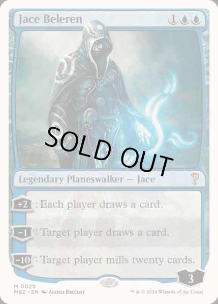 画像1: [EX+]ジェイス・ベレレン/Jace Beleren《英語》【Reprint Cards(Mystery Booster2)】 (1)