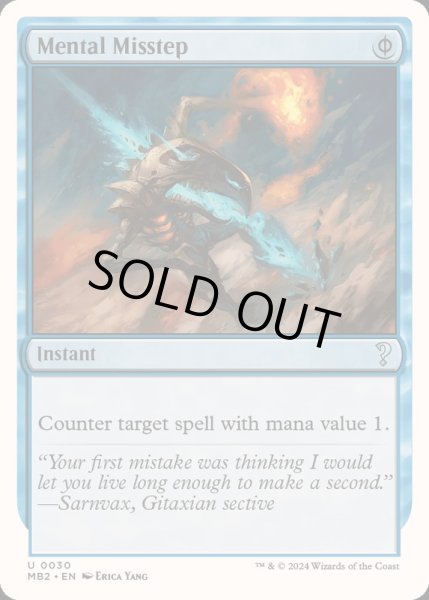 画像1: [EX+]精神的つまづき/Mental Misstep《英語》【Reprint Cards(Mystery Booster2)】 (1)