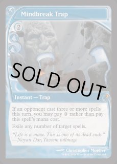 精神壊しの罠/Mindbreak Trap - カードラッシュ[MTG]