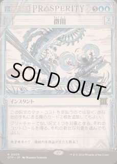 徴用 - カードラッシュ[MTG]