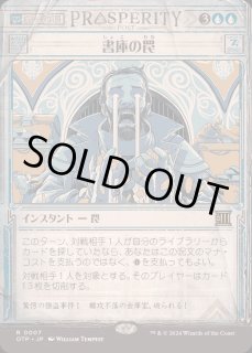 書庫の罠 - カードラッシュ[MTG]