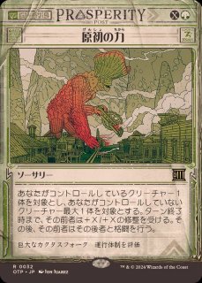 タルモゴイフ/Tarmogoyf《日本語》【TSR】
