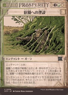 MTG ミストムーアの大主 英語版4枚セットオンライン セール
