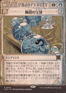 EX+](フルアート)ちらつき鬼火/Flickerwisp《日本語》【2X2】