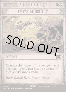 インプの悪戯 - カードラッシュ[MTG]