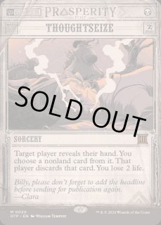 思考囲い - カードラッシュ[MTG]