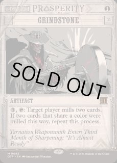 丸砥石/Grindstone》[TMP] 茶R | 日本最大級 MTG通販サイト