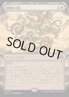 ビッグスコア FOIL - カードラッシュ[MTG]