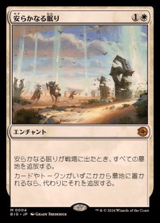 FOIL)護衛募集員/Recruiter of the Guard《日本語》【MH3】