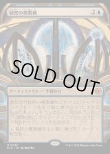 MTG:スタンダード(パック別) - カードラッシュ[MTG] (Page 825)