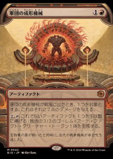 軍団の成形機械　英語版４枚セット MTG 軍団の成形機械 英語 4枚セット｜Yahoo!フリマ（旧PayPay