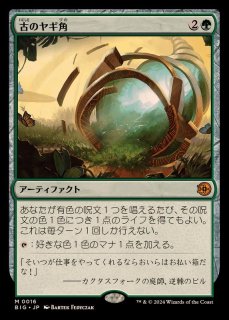ビッグスコア FOIL - カードラッシュ[MTG]