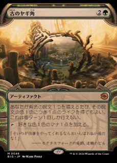 海外並行輸入正規品 古のヤギ角 カードラッシュ[MTG] - マジック：ザ・ギャザリング