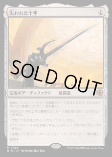 ビッグスコア - カードラッシュ[MTG] (Page 3)
