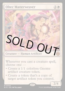 mtg 6枚セット 収集家の檻 砂嵐の回収者 ショーケース FOIL big 019)《砂嵐の回収者/Sandstorm Salvager》[BIG] 緑R | 日本最大