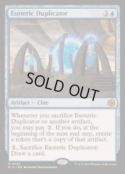 画像1: [EX+](FOIL)秘密の複製機/Esoteric Duplicator《英語》【BIG】 (1)