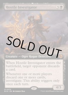 敵意ある調査員 - カードラッシュ[MTG]