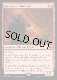 気前のいい略取者 - カードラッシュ[MTG]