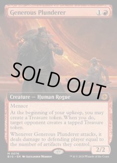 気前のいい略取者 - カードラッシュ[MTG]