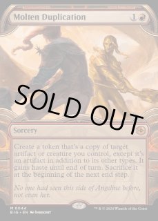 溶鉄の複製 - カードラッシュ[MTG]