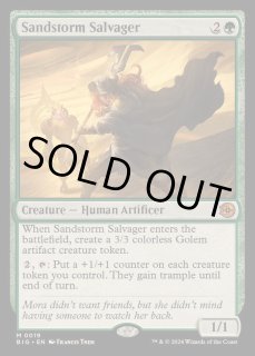 ビッグスコア FOIL - カードラッシュ[MTG]