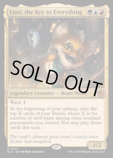 全ての鍵、おたから - カードラッシュ[MTG]