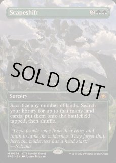 風景の変容 - カードラッシュ[MTG]