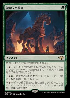 Amazon.co.jp: mtg 伝国の玉璽 日本語 フルアート foil : おもちゃ