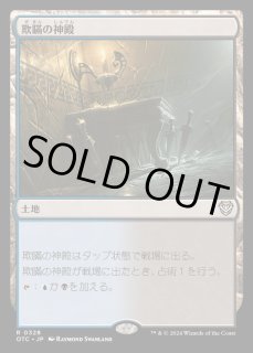 欺瞞 - カードラッシュ[MTG] (Page 2)