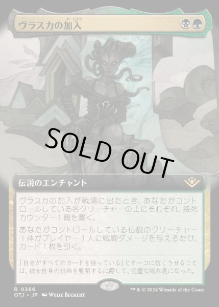 画像1: (FOIL)(フルアート)ヴラスカの加入/Vraska Joins Up《日本語》【OTJ】 (1)