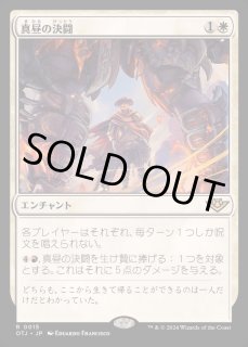 真昼の決闘/High Noon - カードラッシュ[MTG]