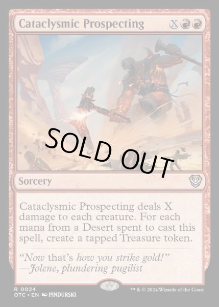 画像1: [EX+]激変の試掘/Cataclysmic Prospecting《英語》【OTC】 (1)